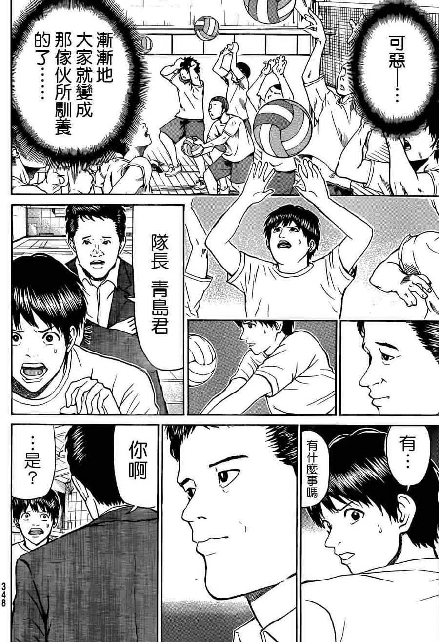 第79话 第17页