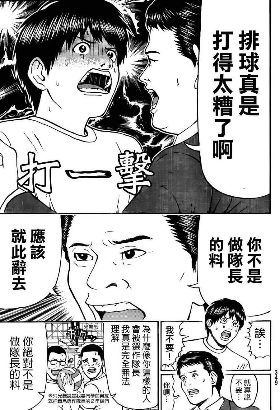 第79话 第18页