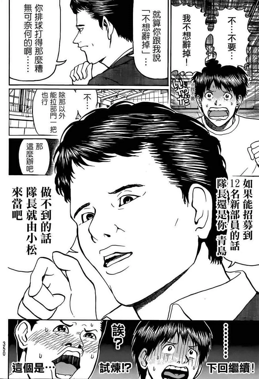 第79话 第19页