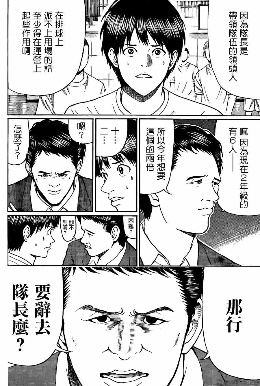 第80话 第2页