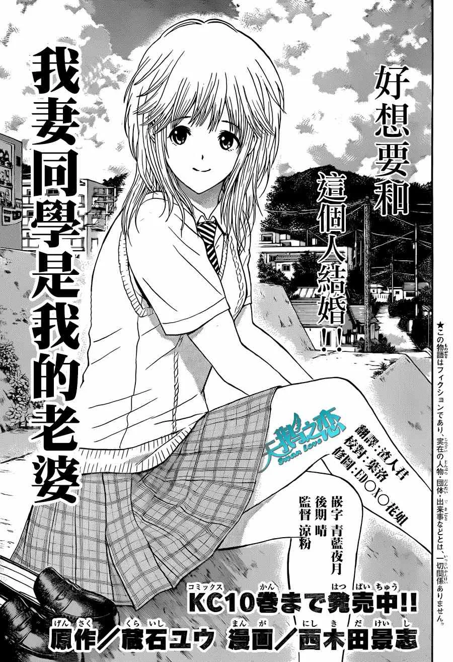 第80话 第3页