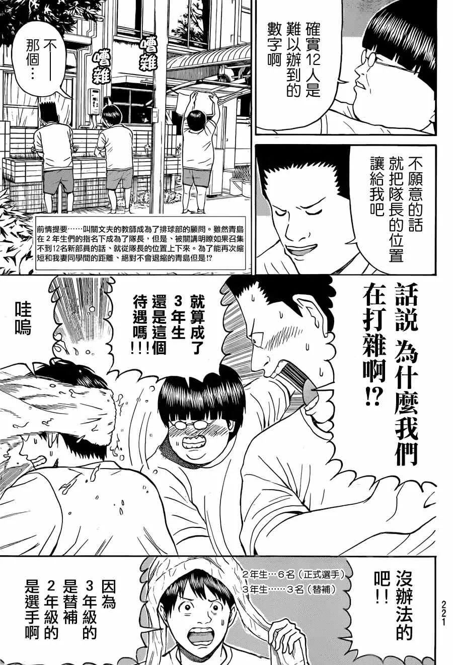 第80话 第5页
