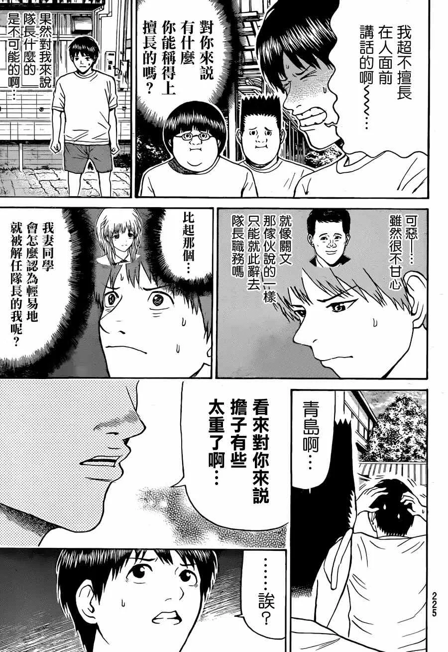第80话 第9页