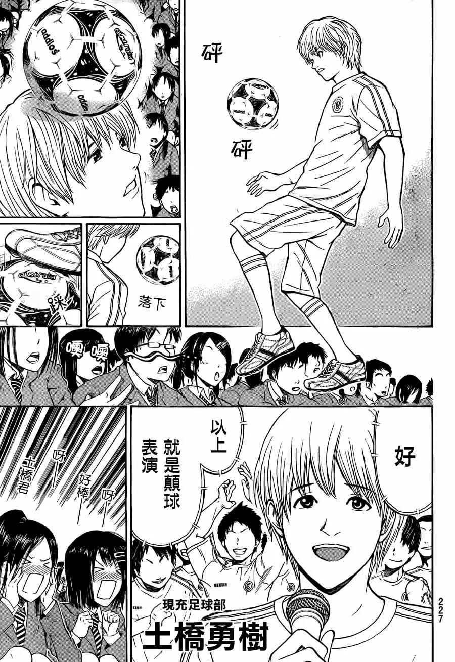 第80话 第11页