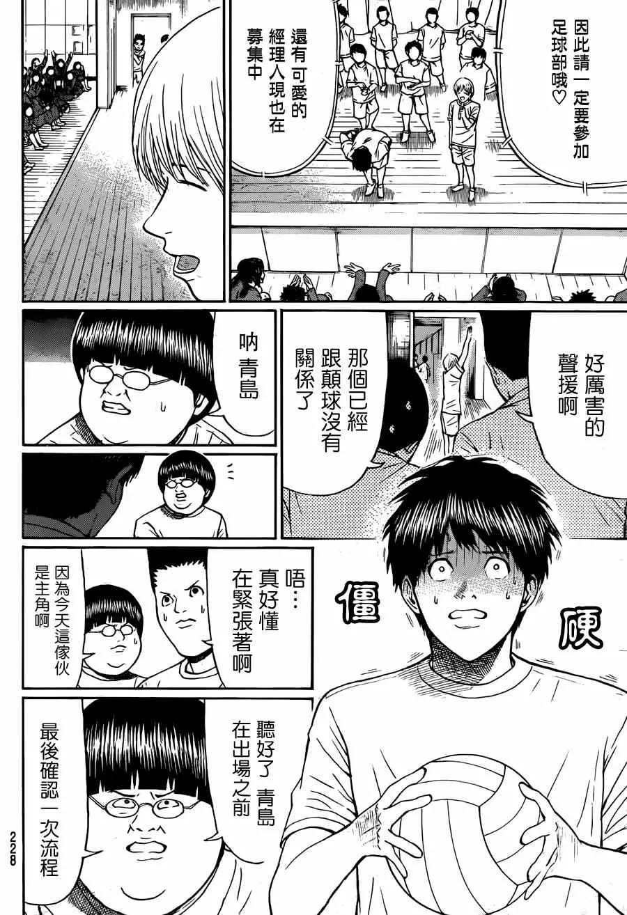 第80话 第12页