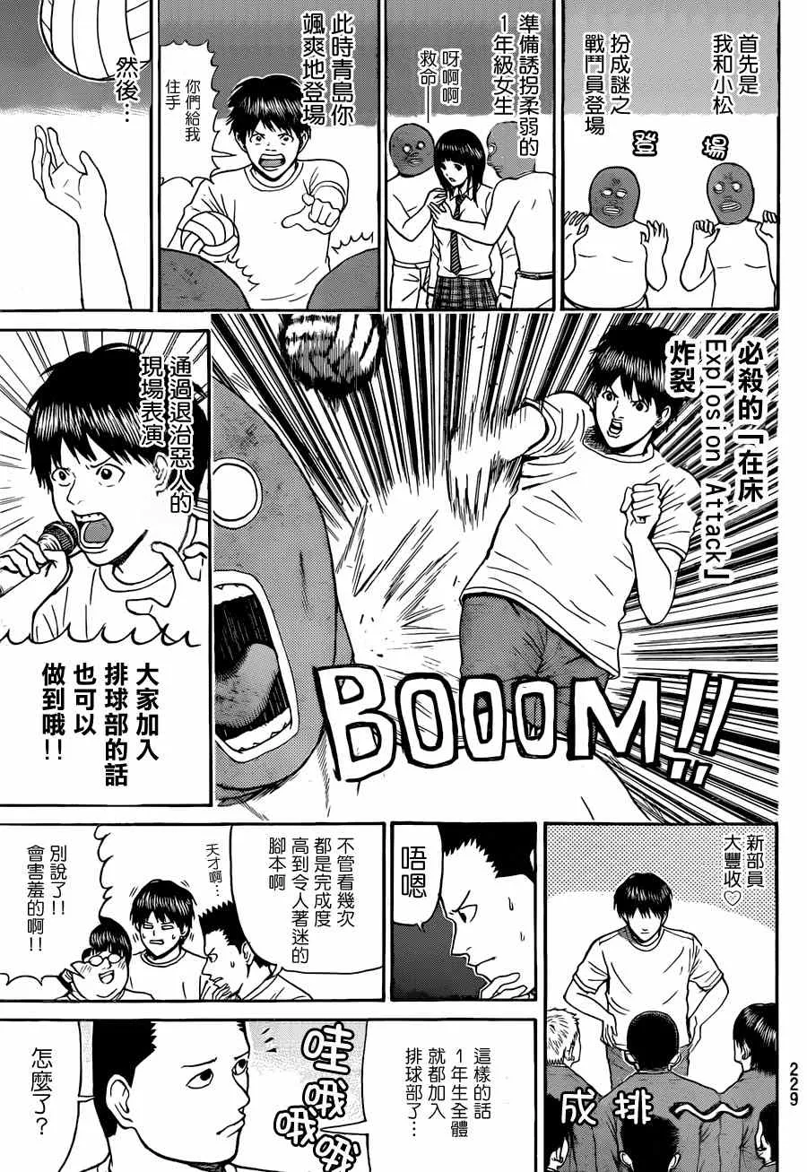 第80话 第13页