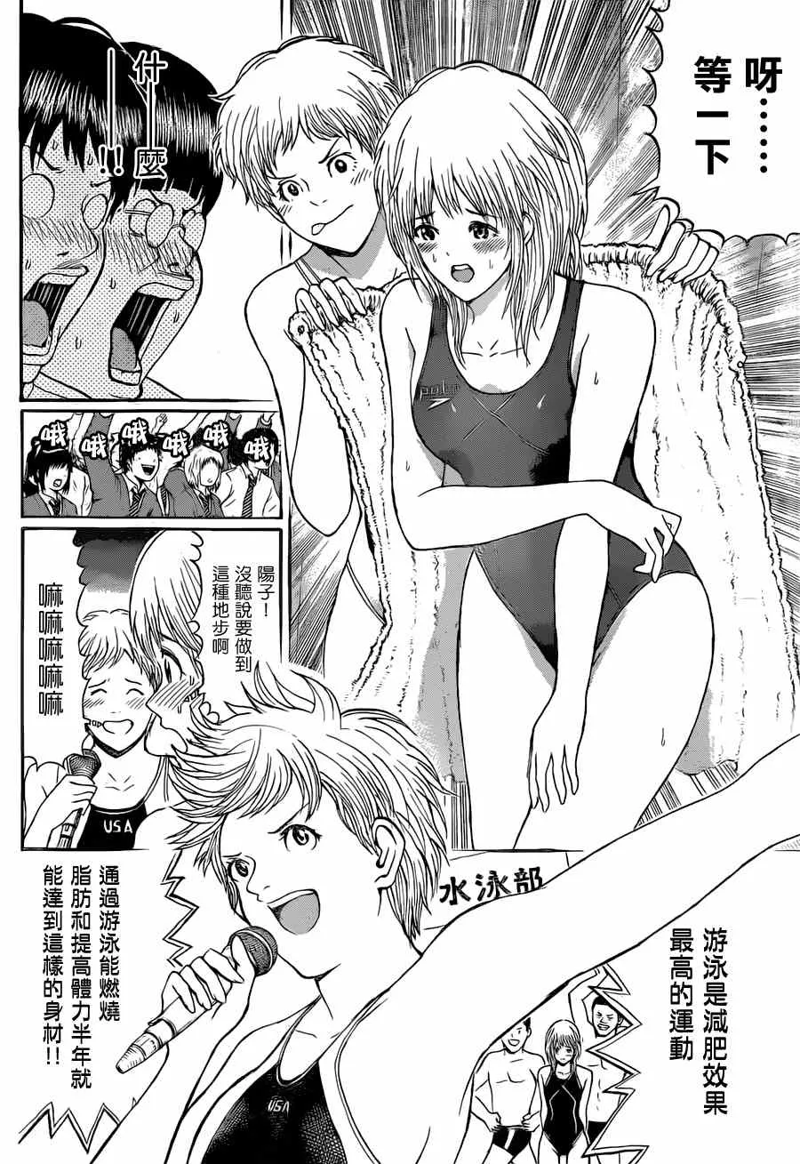 第80话 第14页