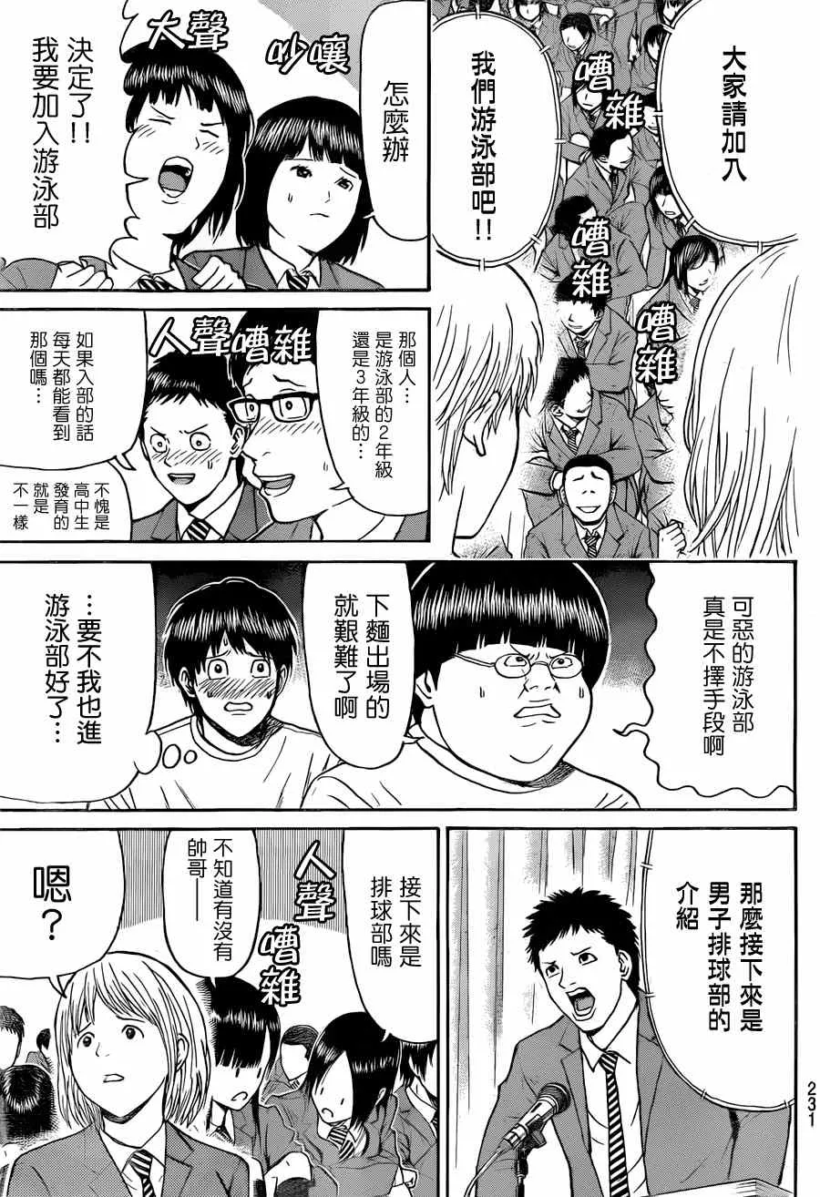 第80话 第15页