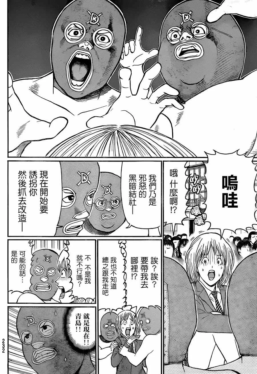 第80话 第16页