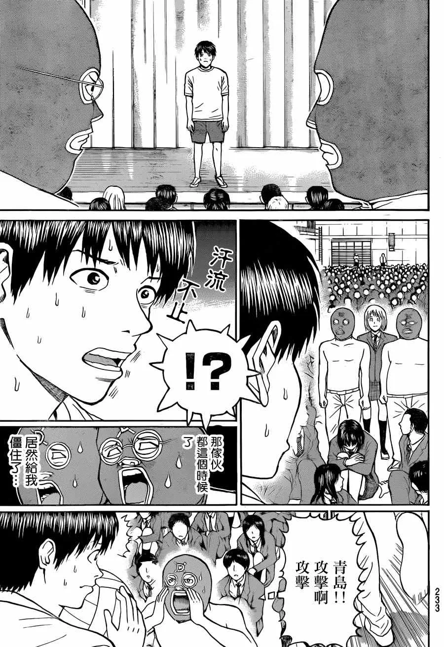 第80话 第17页