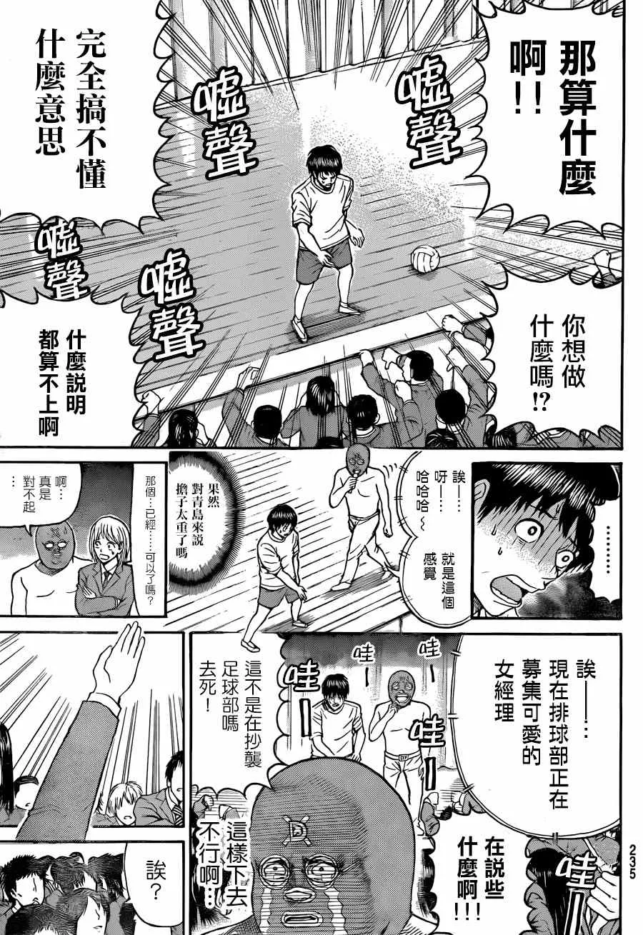 第80话 第19页