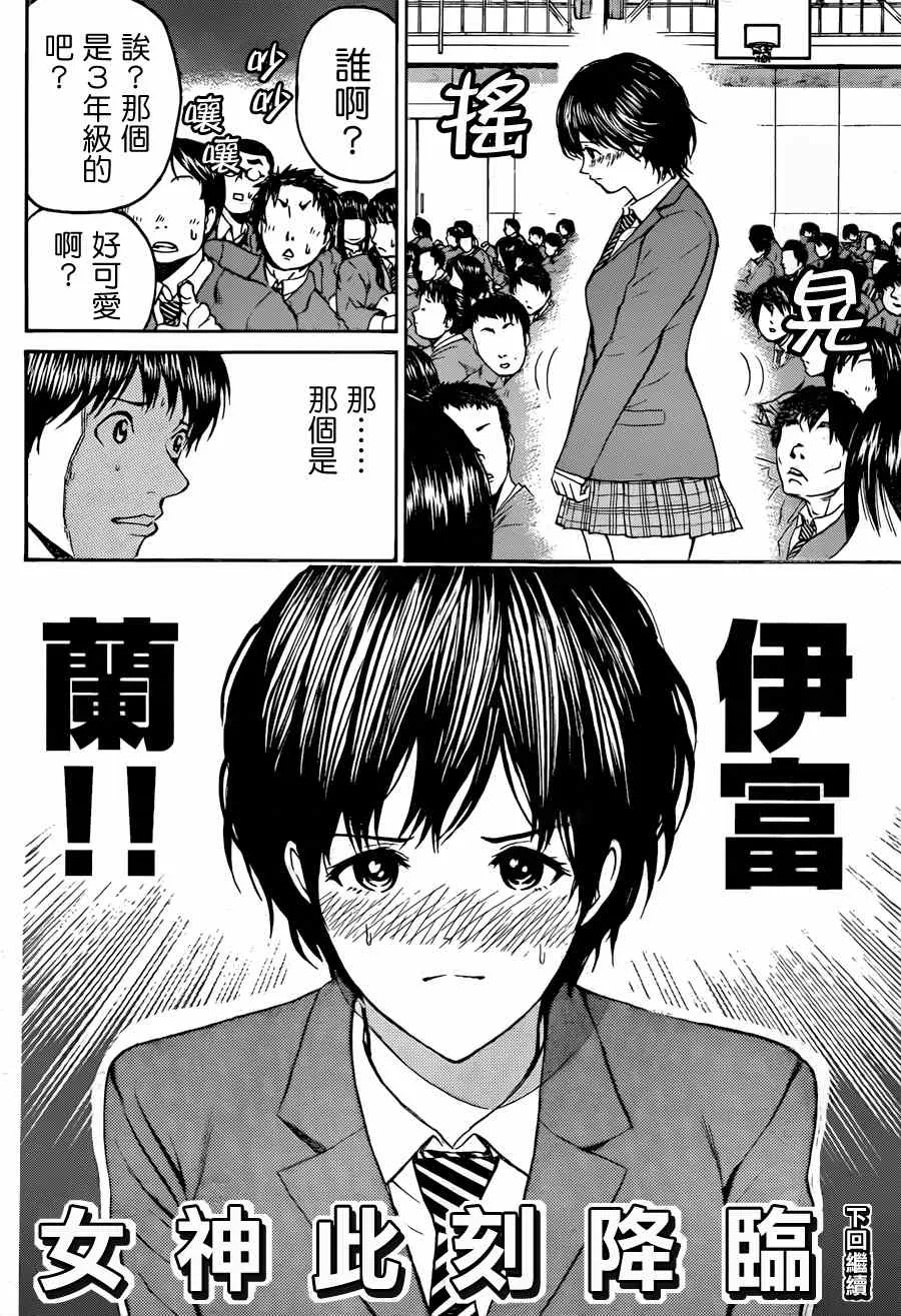 第80话 第20页