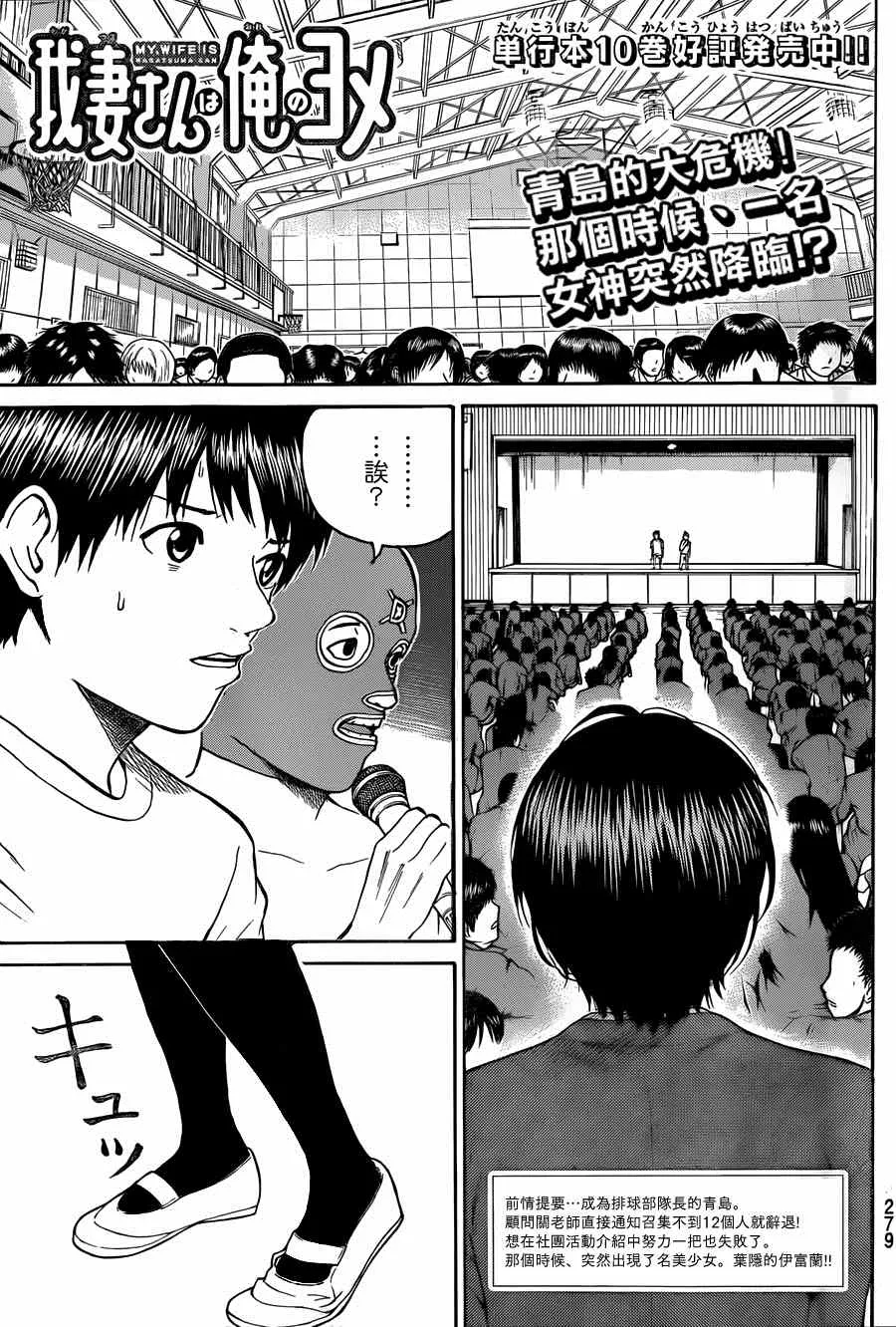 第81话 第1页