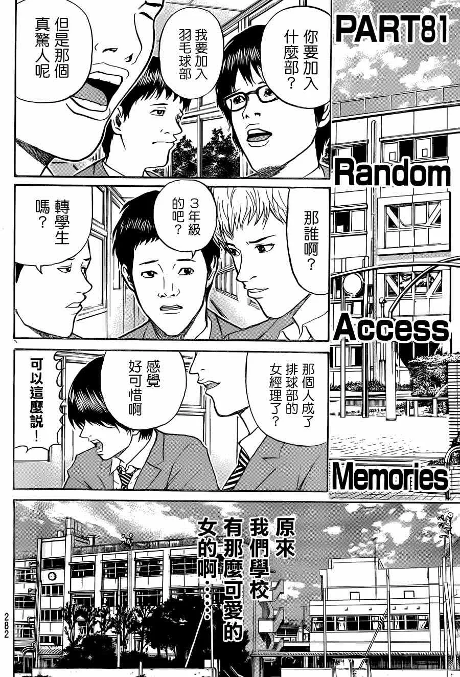 第81话 第4页