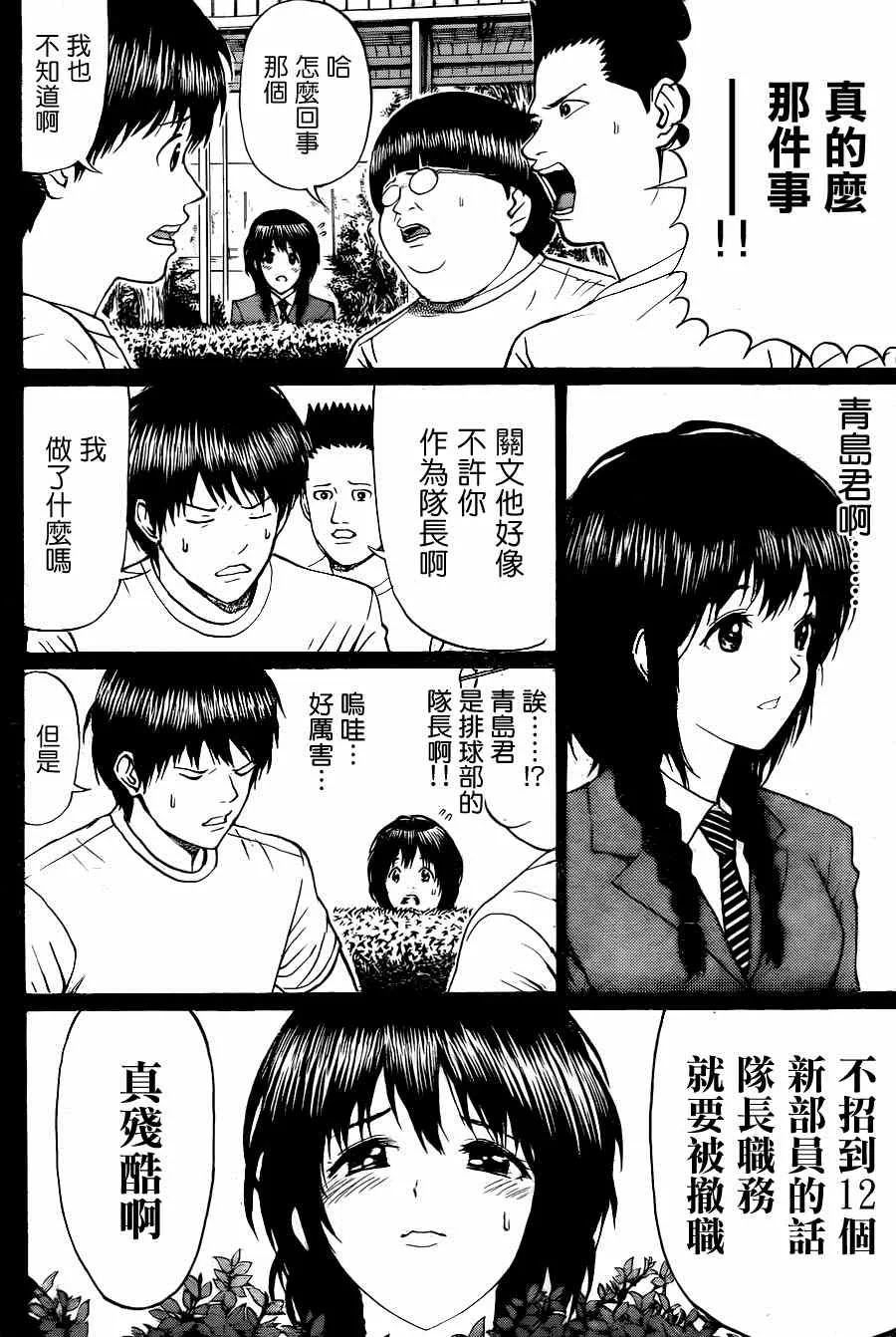 第81话 第10页