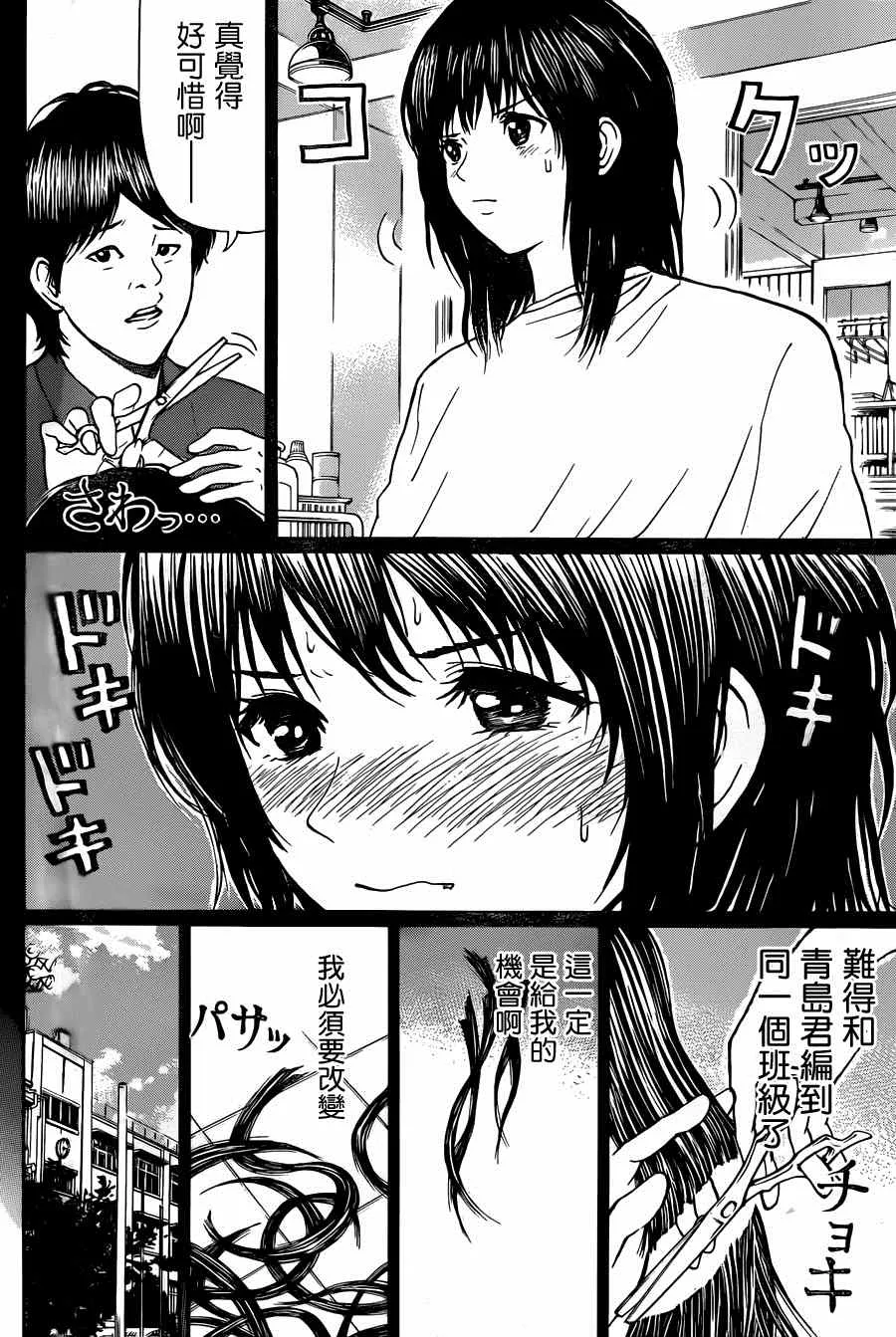 第81话 第12页