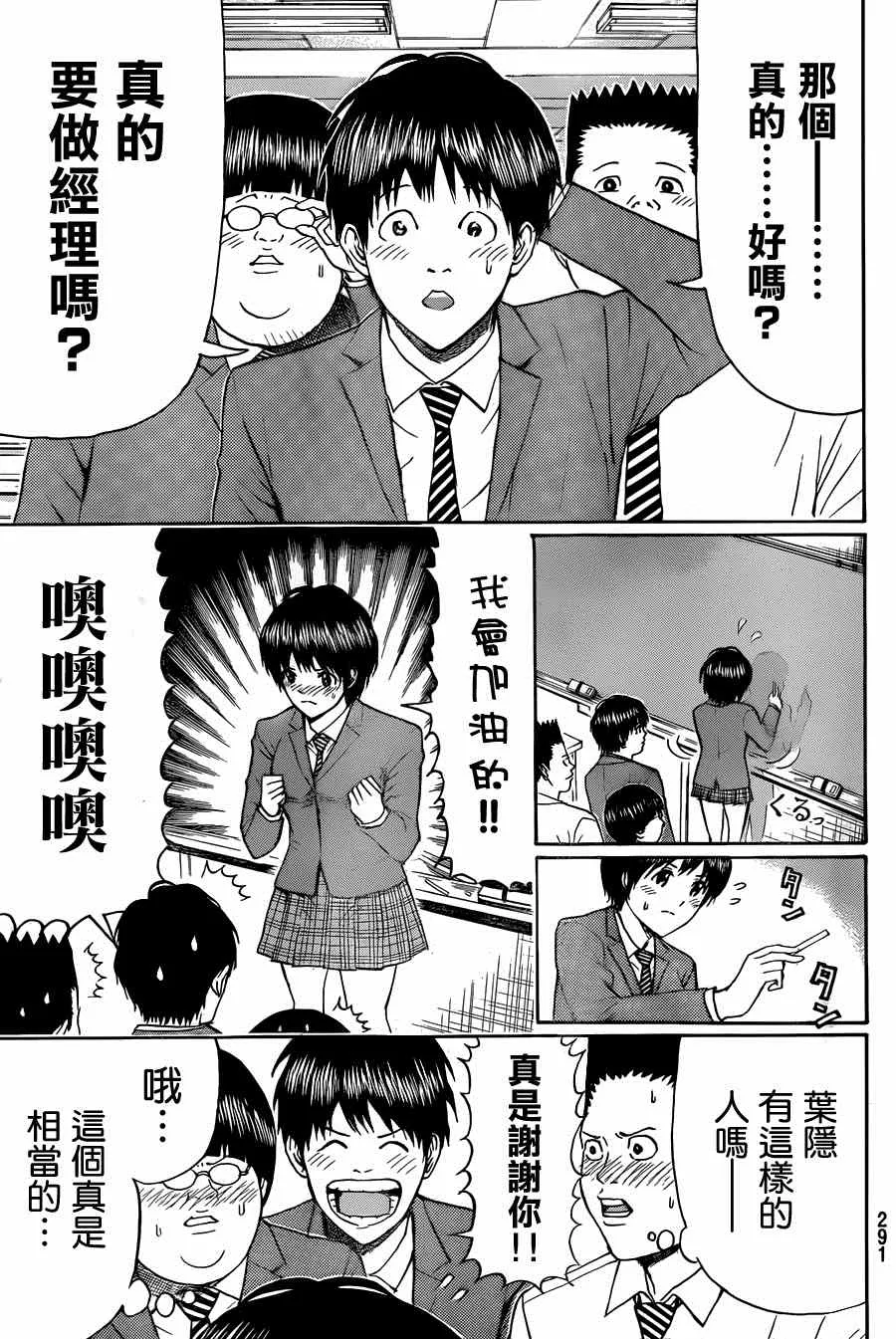 第81话 第13页