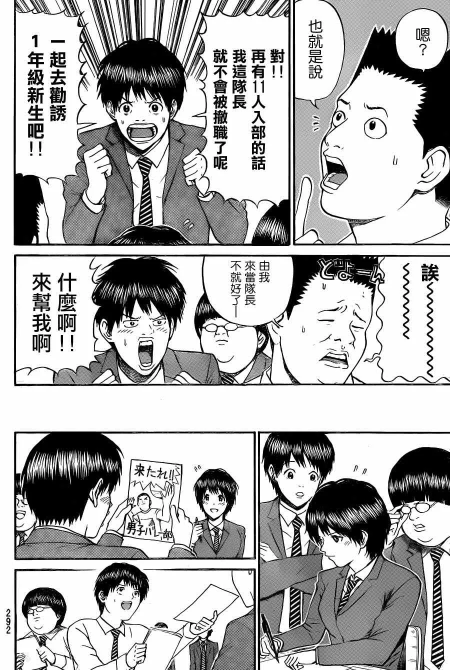 第81话 第14页
