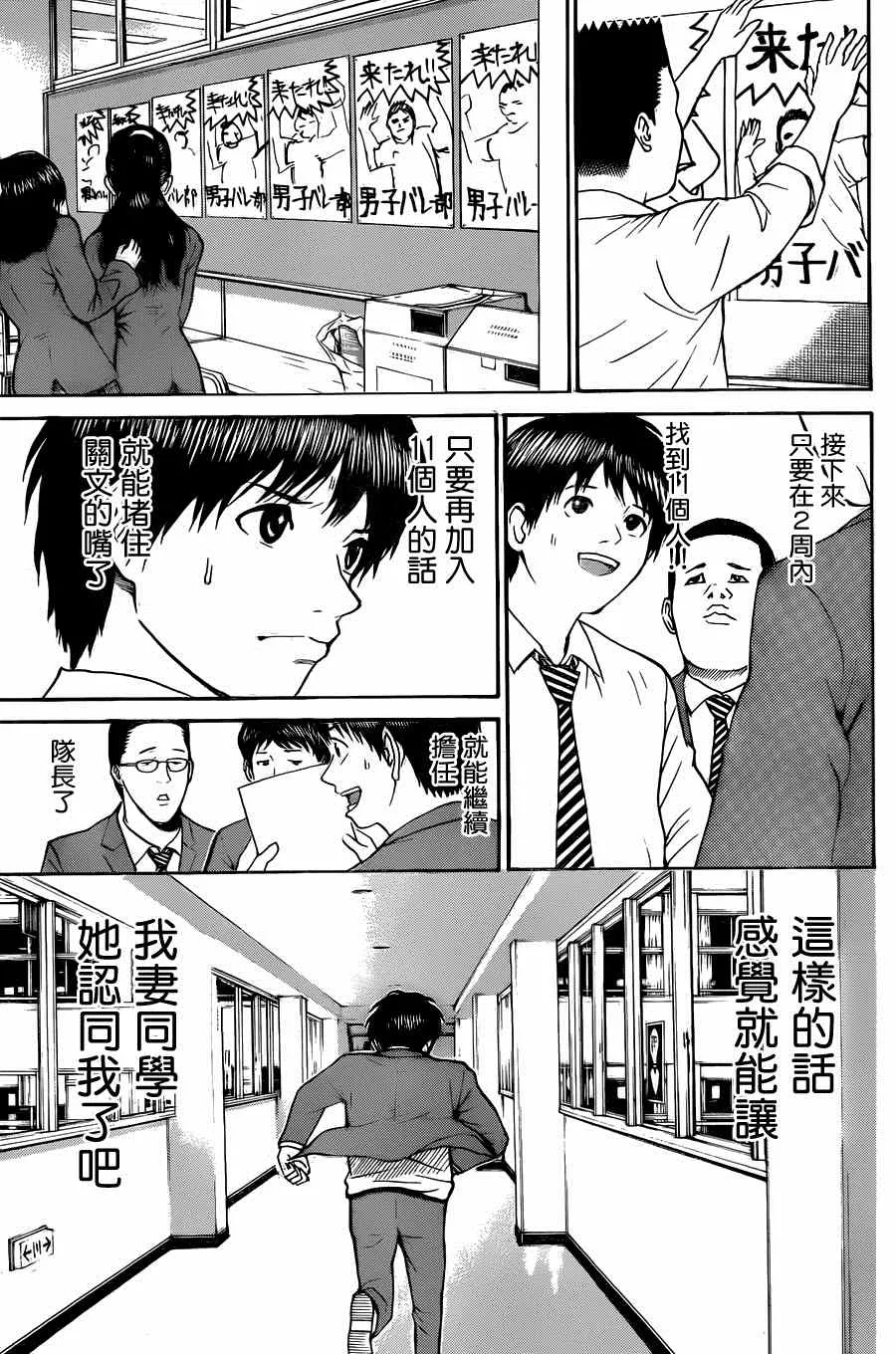 第81话 第15页