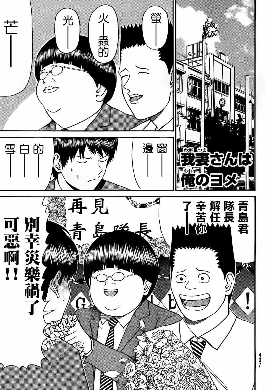 第82话 第1页