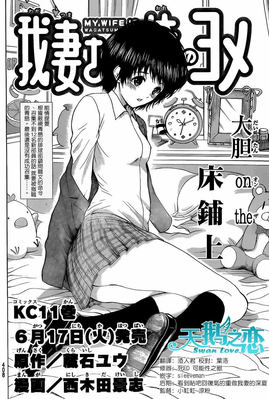 第82话 第2页