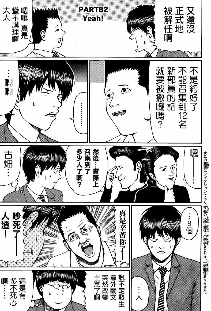 第82话 第3页