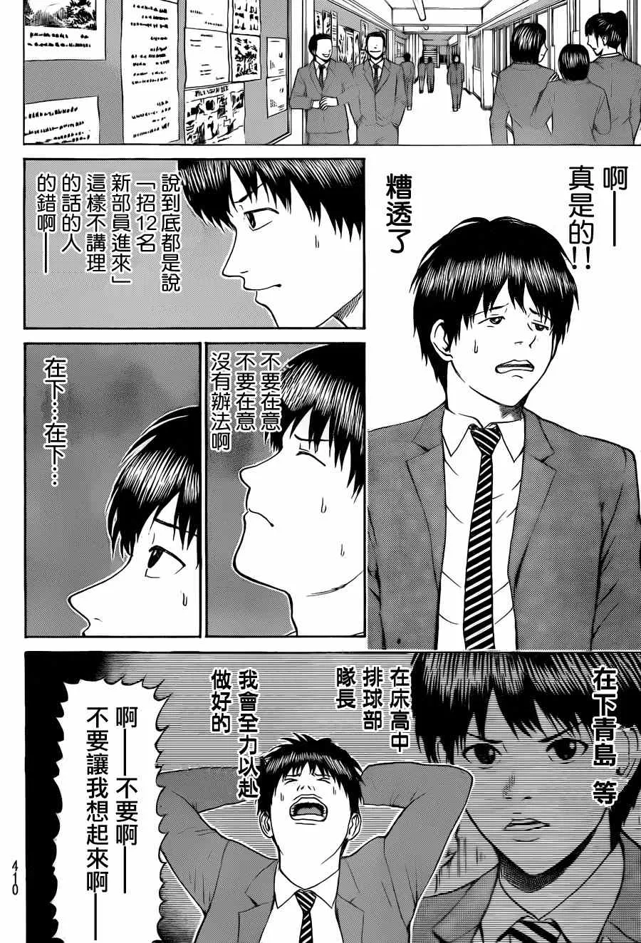 第82话 第4页