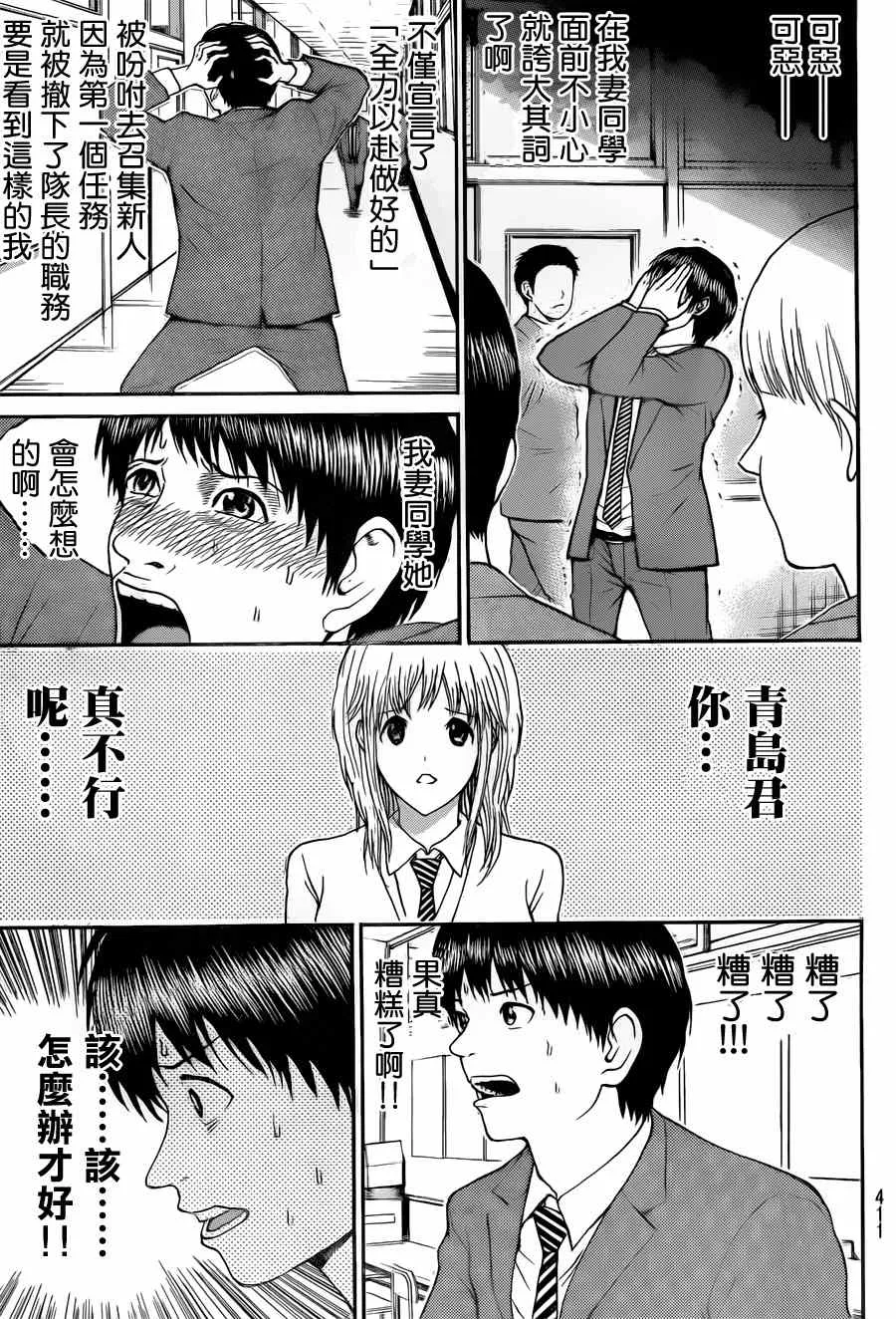第82话 第5页