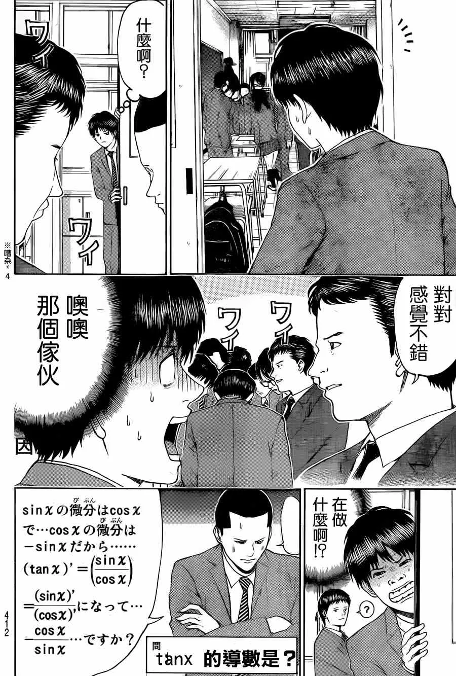 第82话 第6页