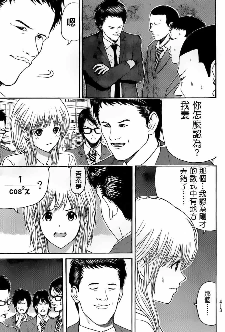 第82话 第7页