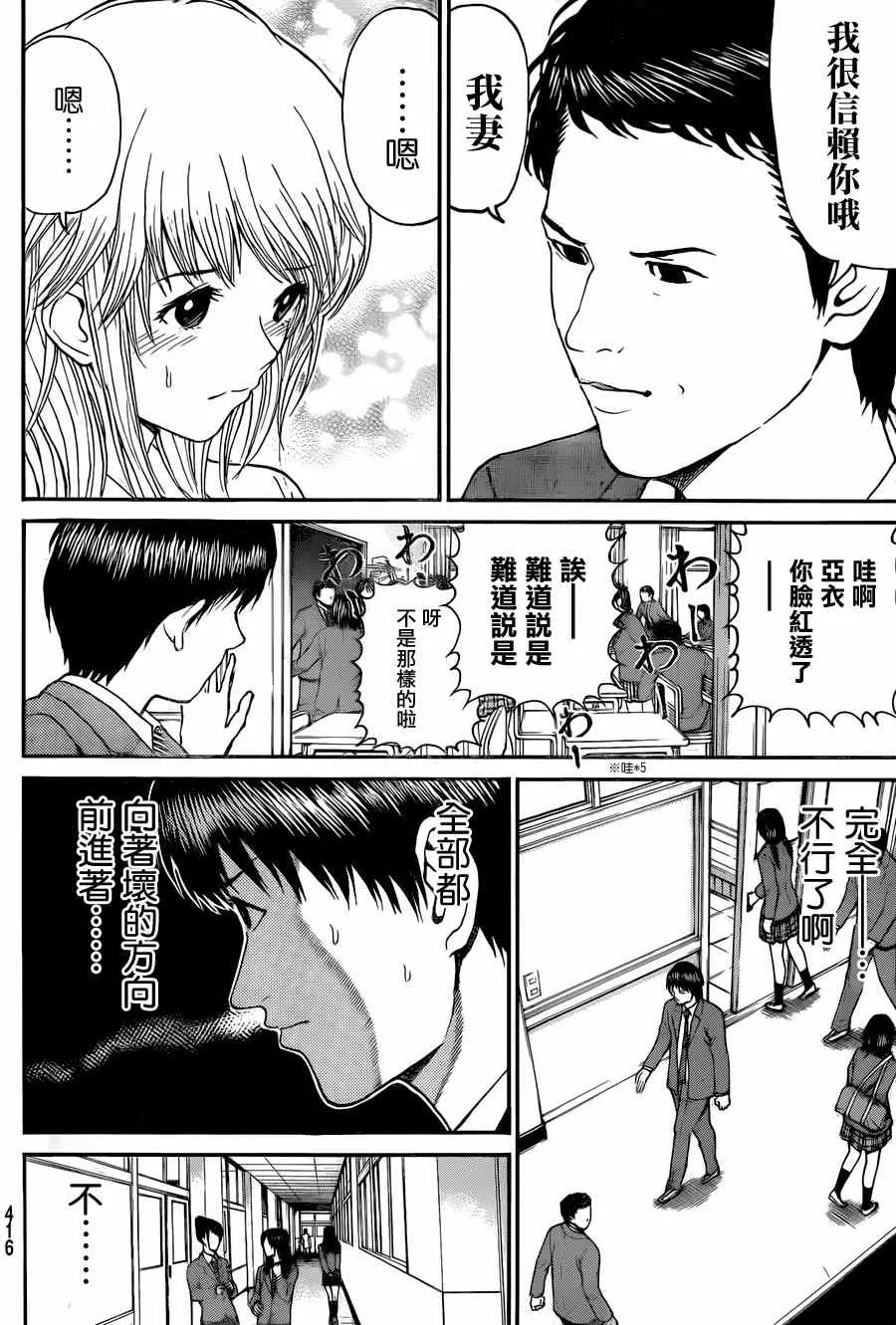 第82话 第10页
