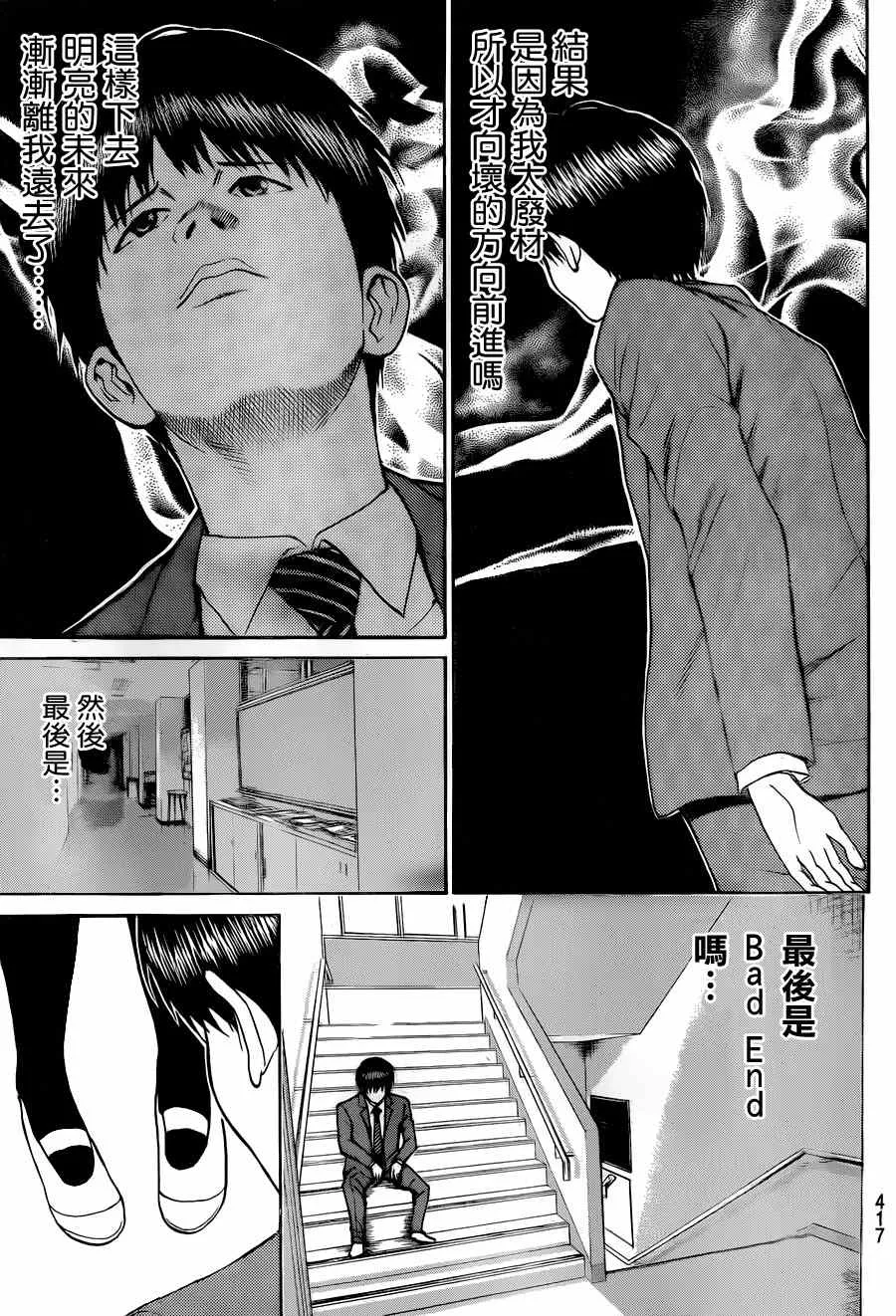 第82话 第11页