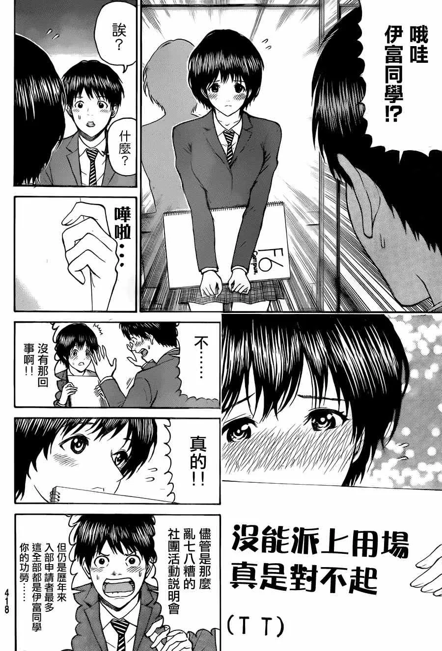 第82话 第12页