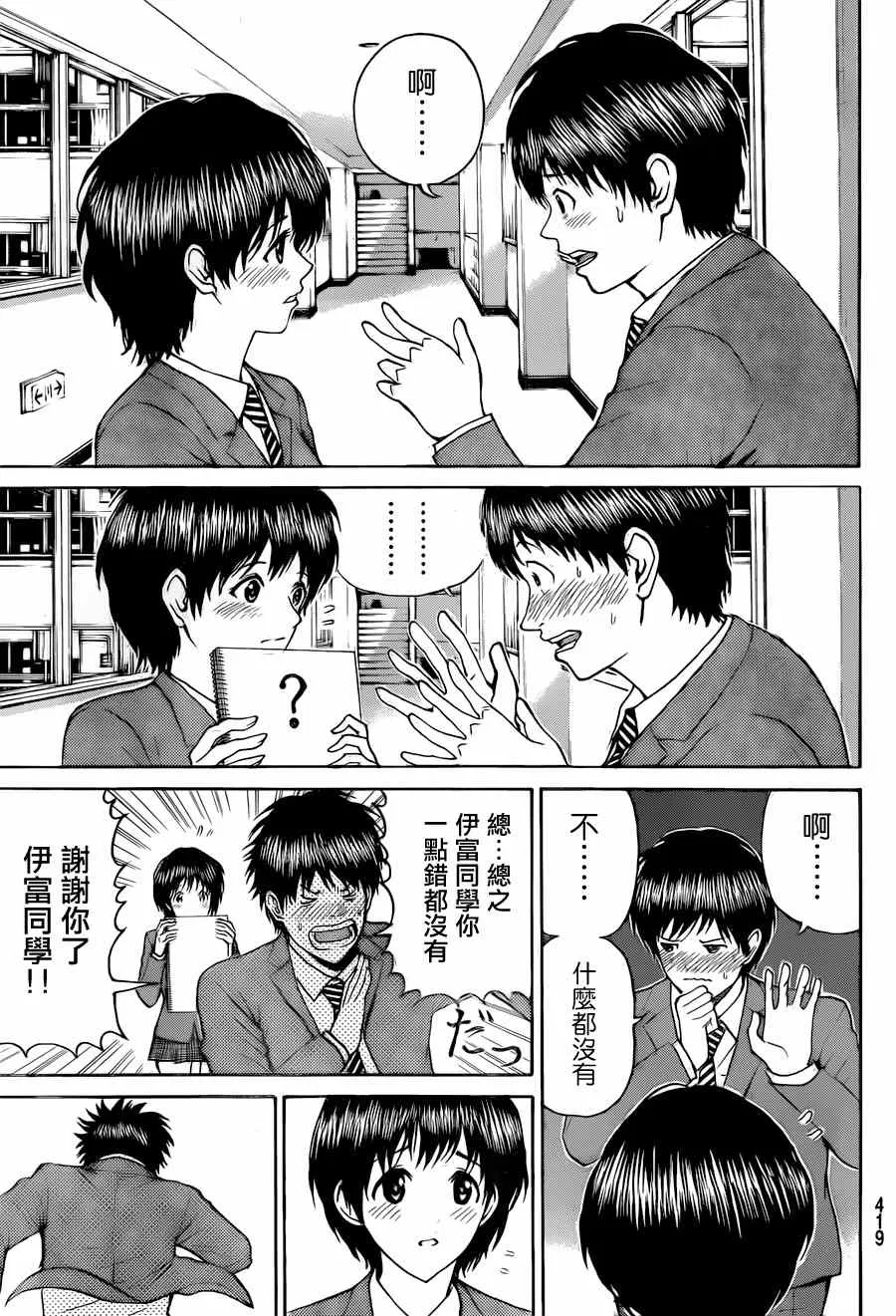 第82话 第13页