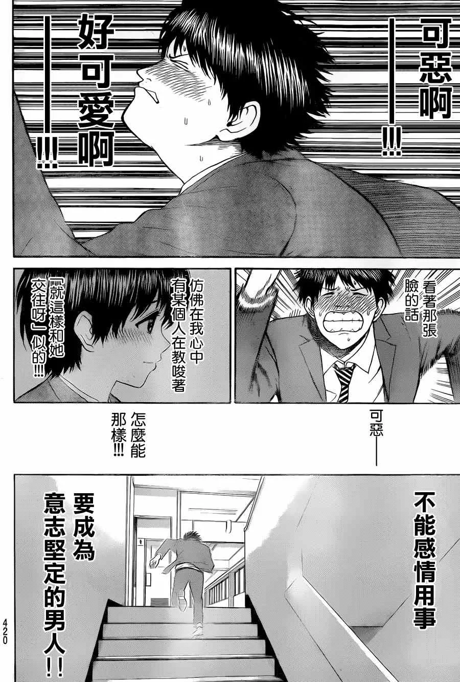 第82话 第14页