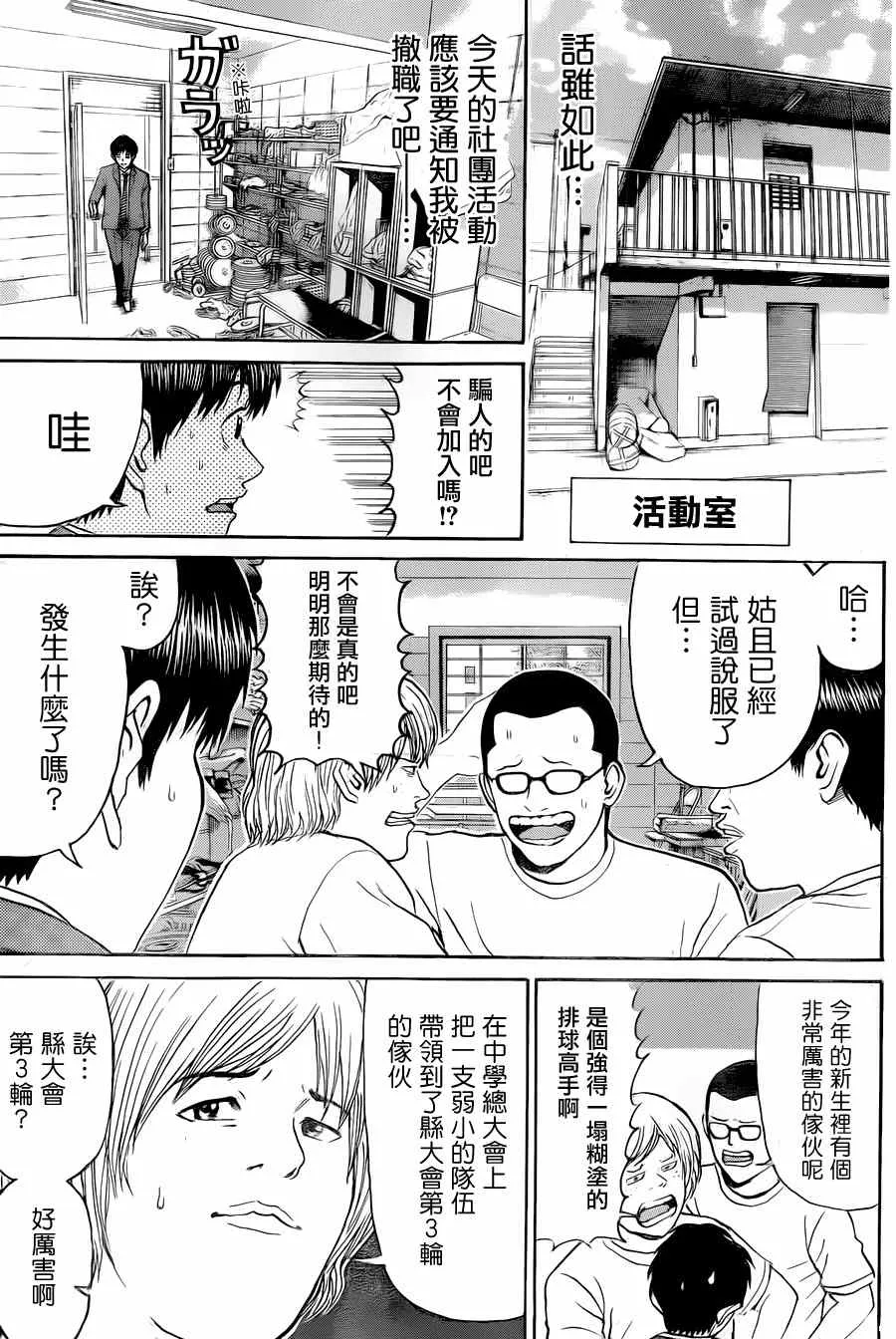 第82话 第15页