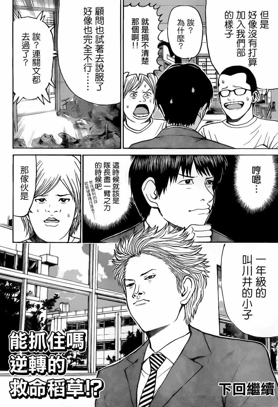 第82话 第16页