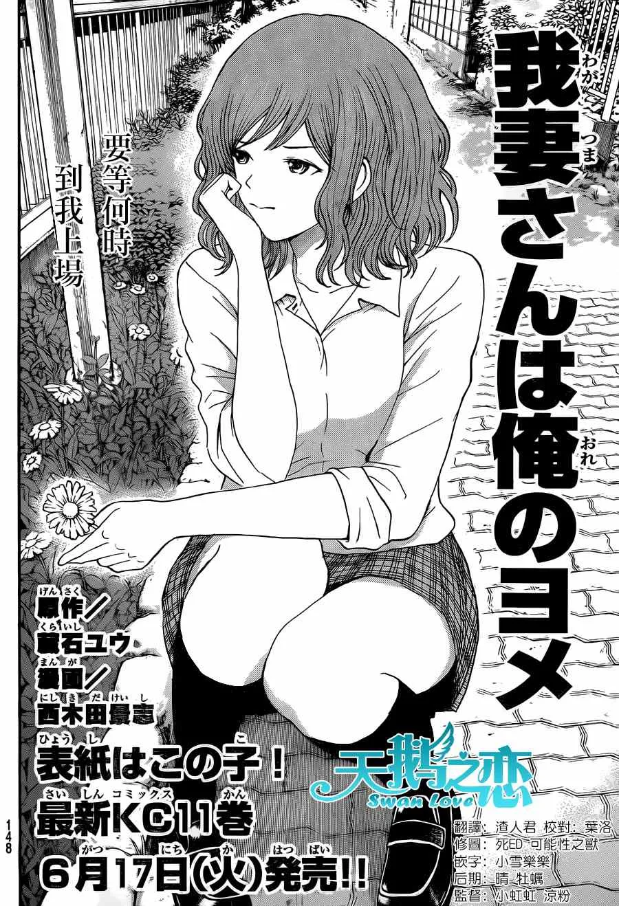 第83话 第2页