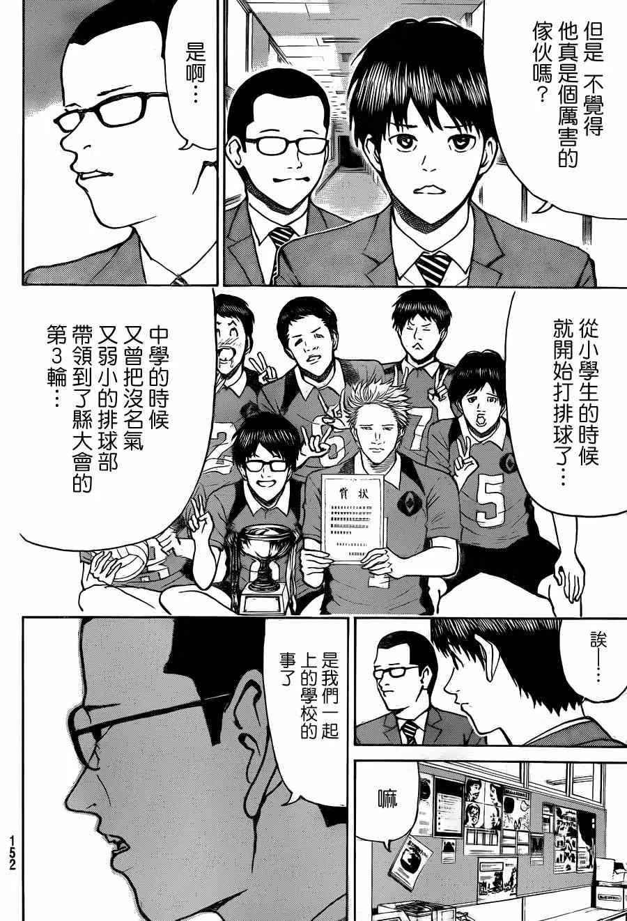 第83话 第6页