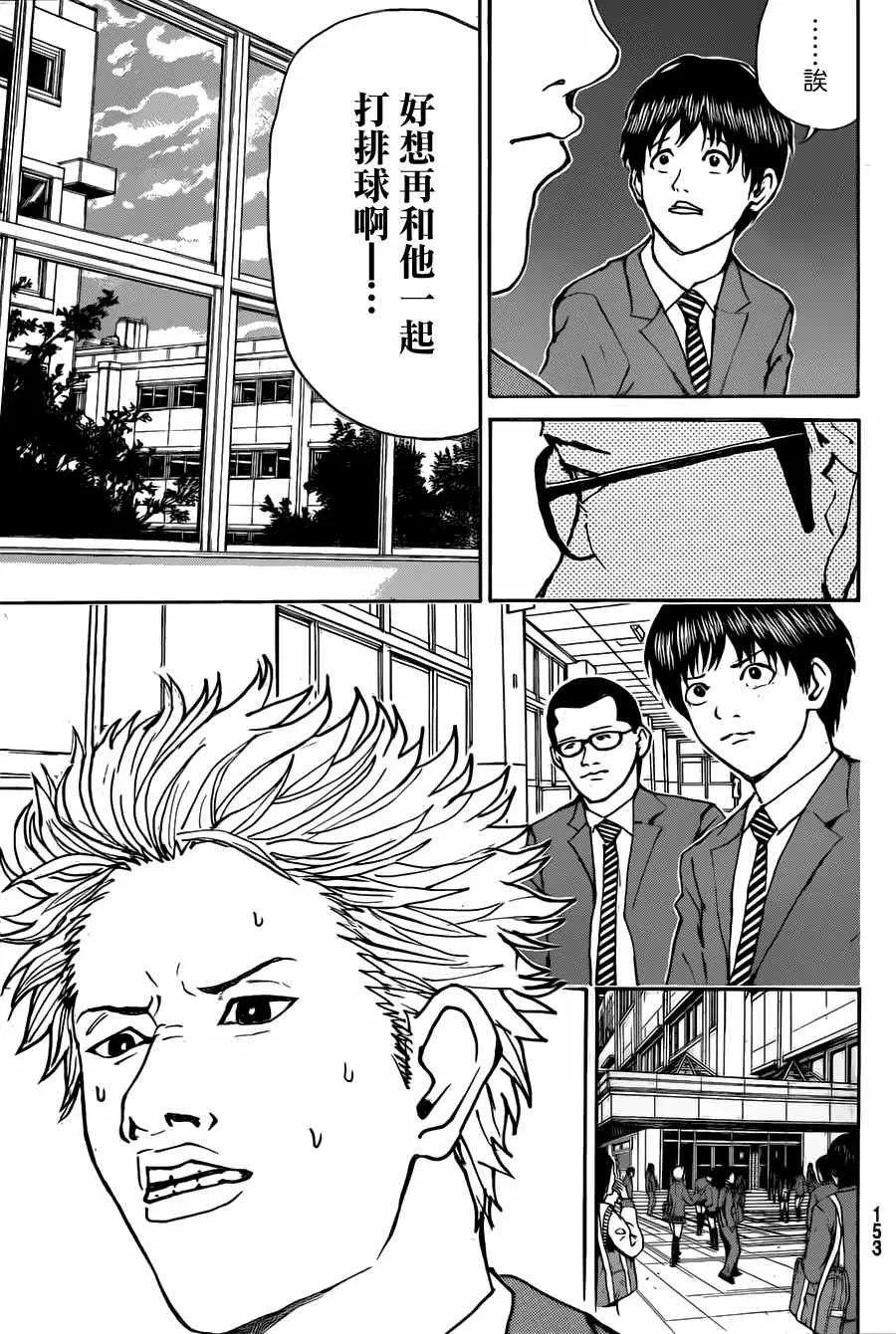 第83话 第7页