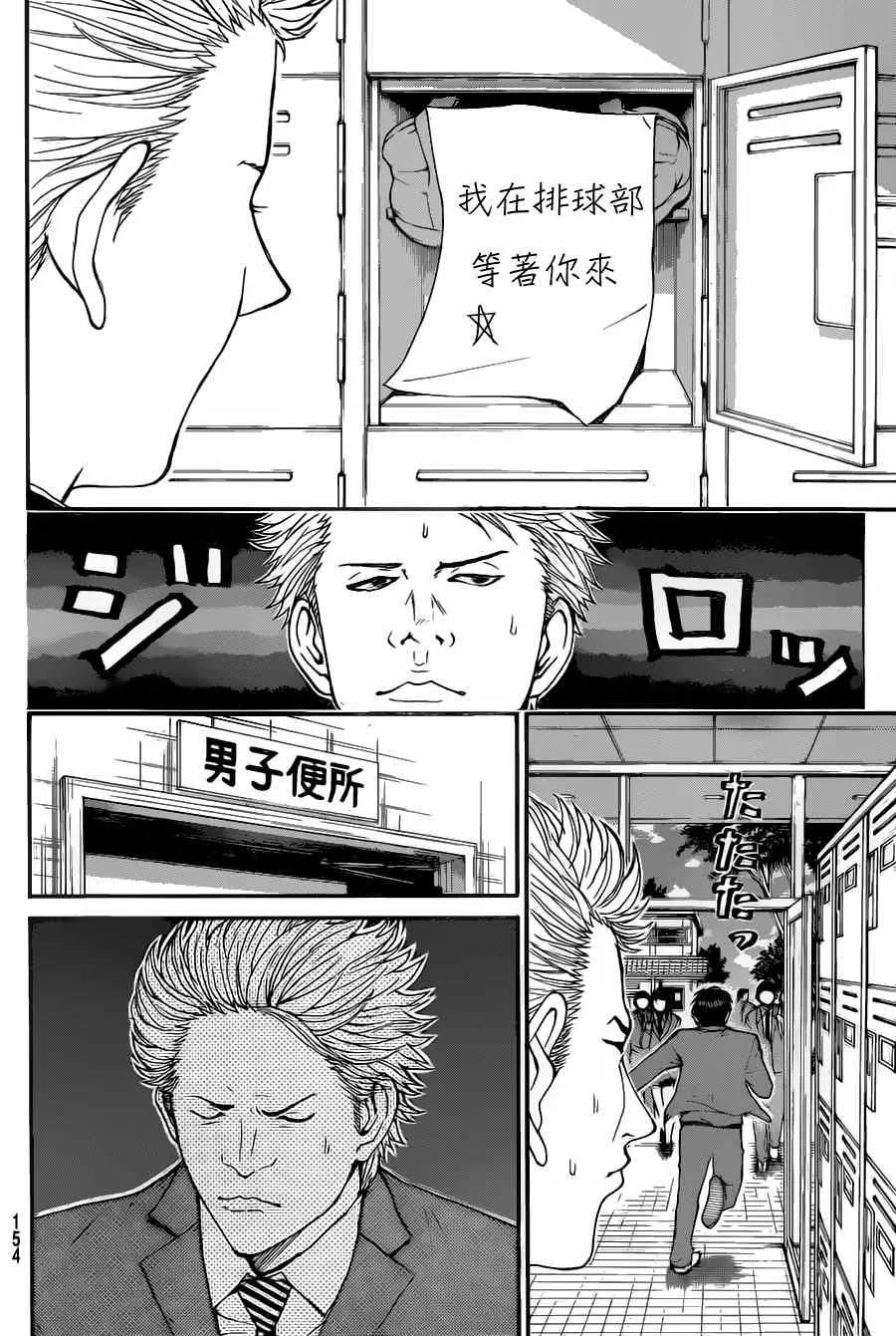 第83话 第8页