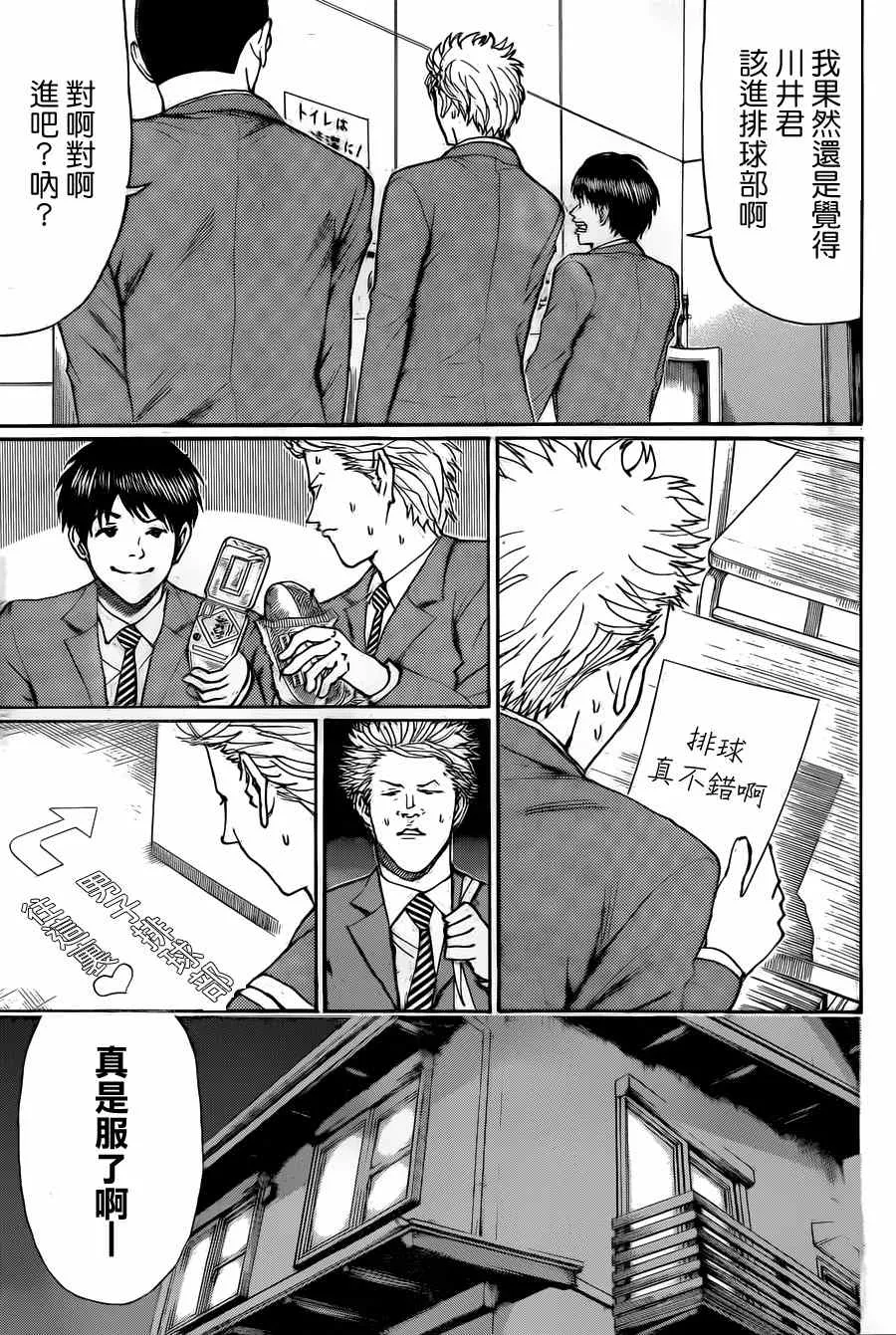 第83话 第9页