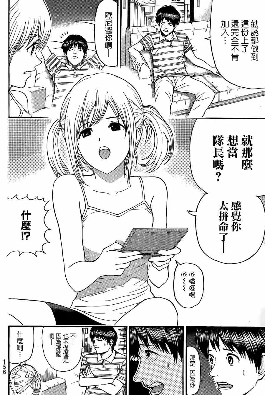 第83话 第10页