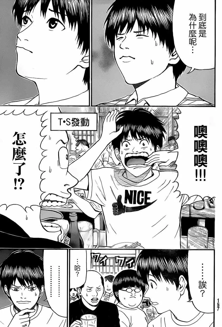 第83话 第11页