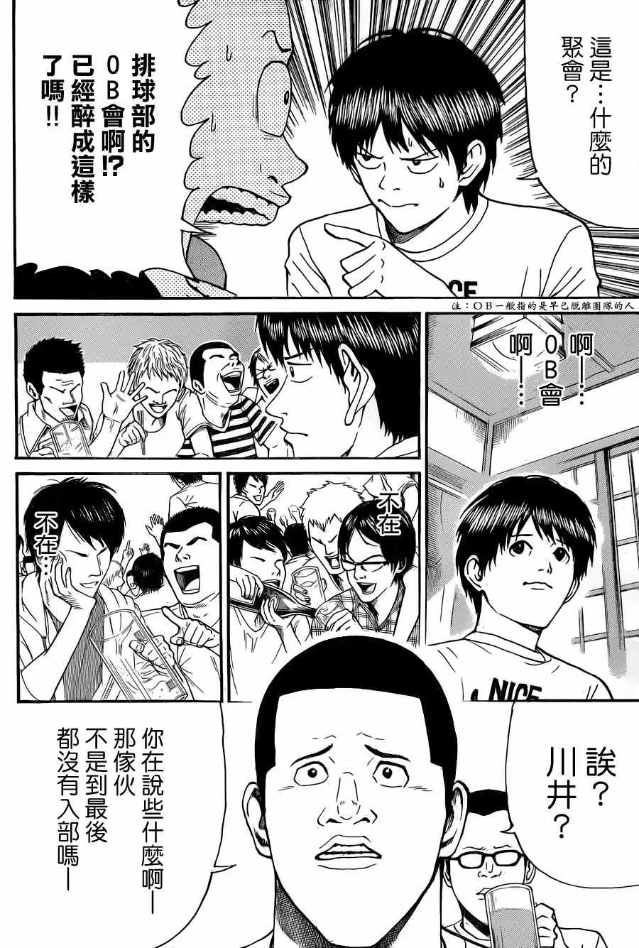 第83话 第12页