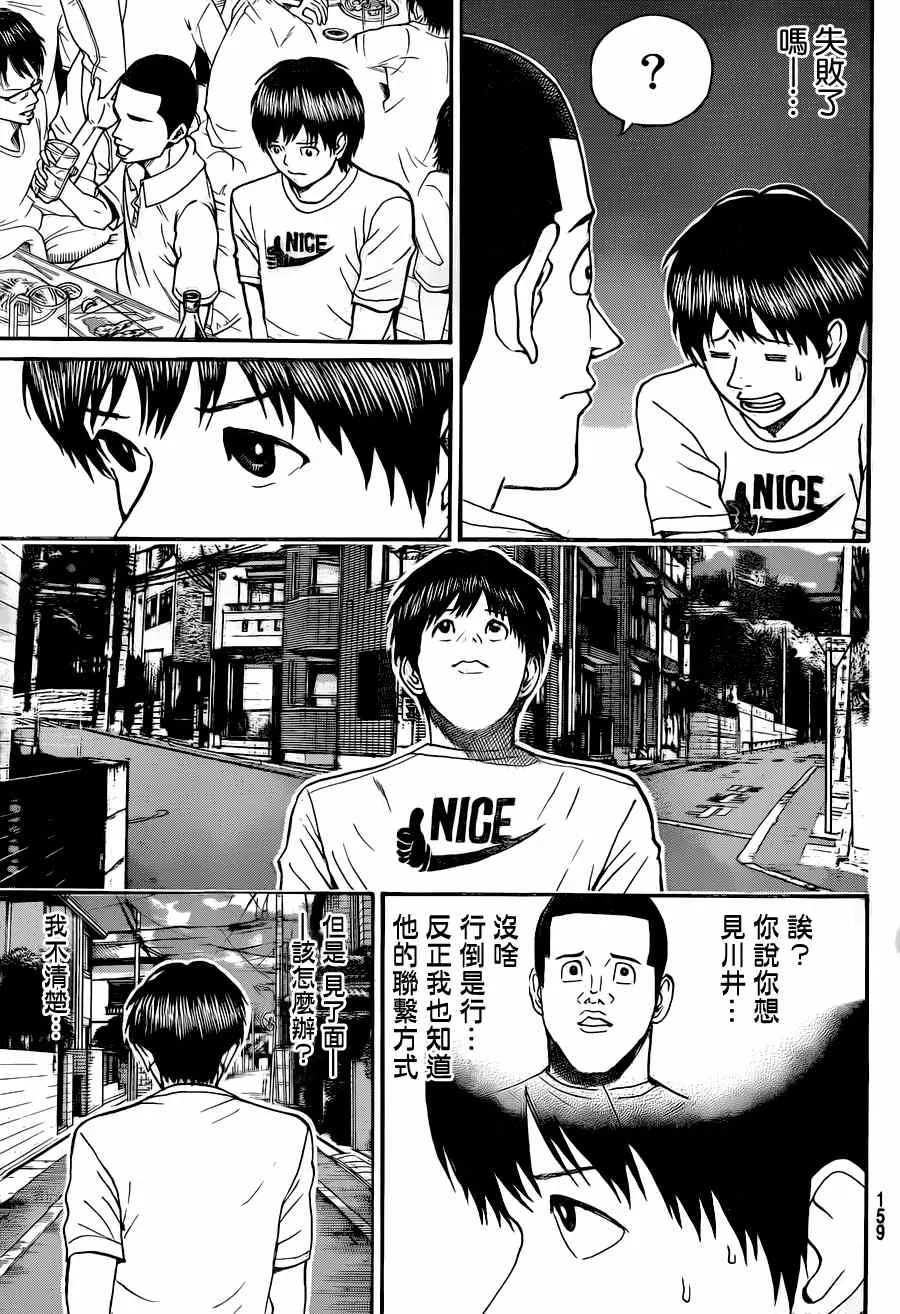 第83话 第13页