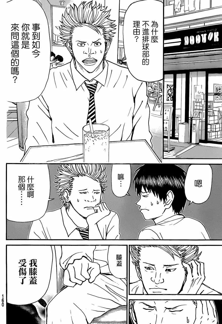 第83话 第14页