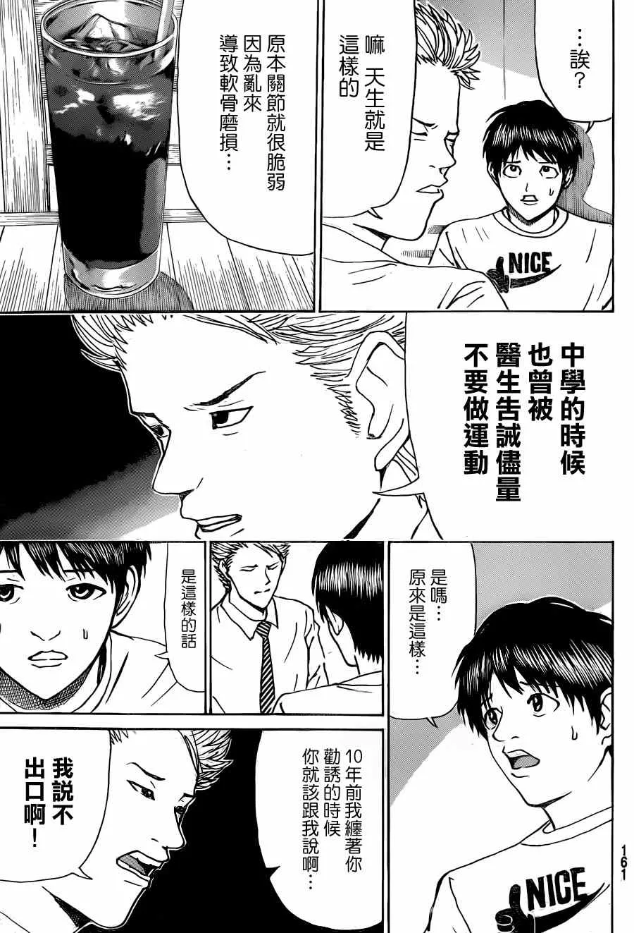 第83话 第15页