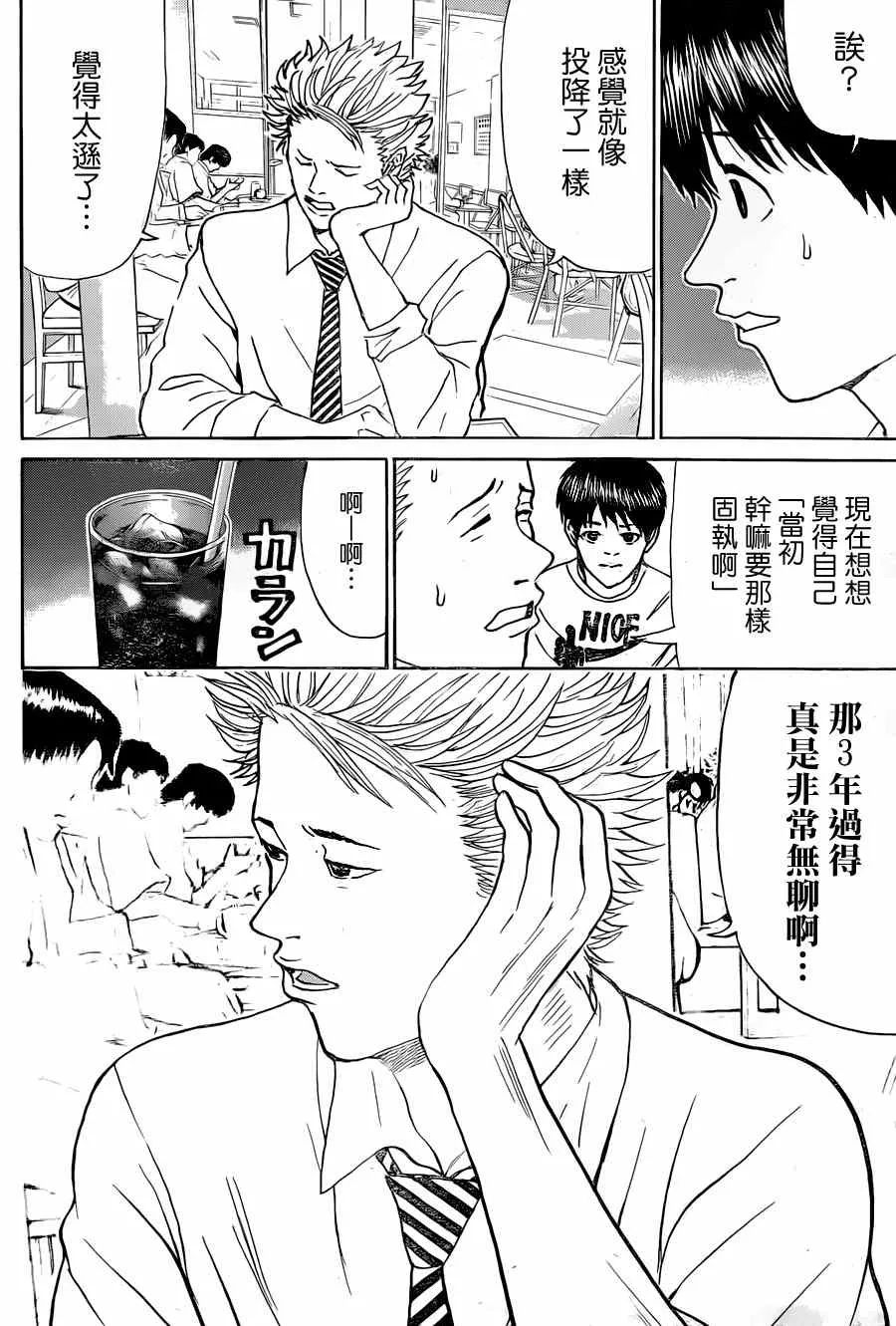第83话 第16页