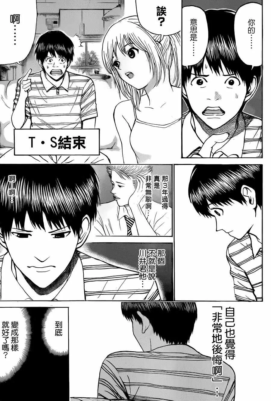 第83话 第17页